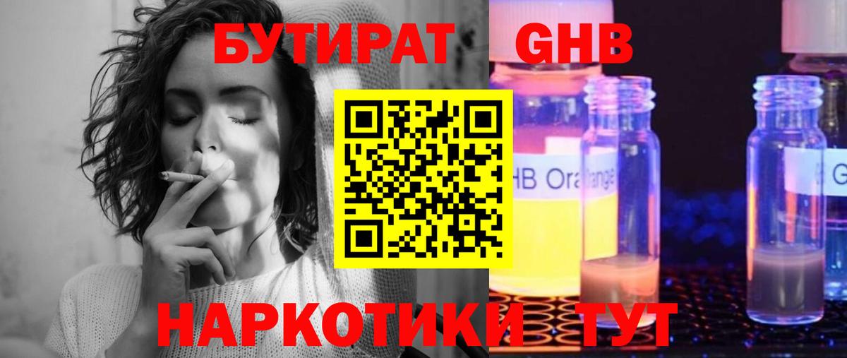 Бутират BDO 33% Костомукша