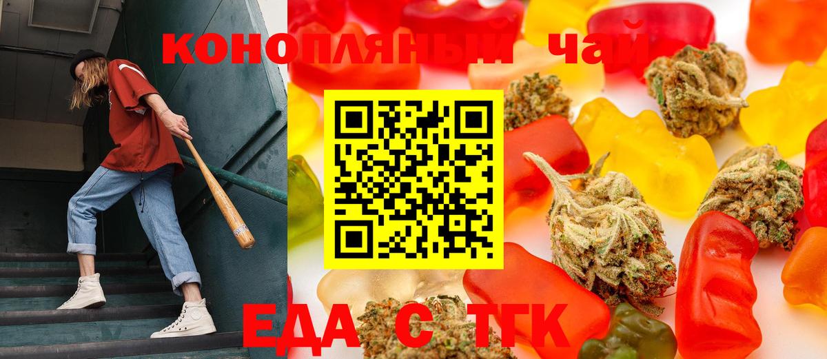 Печенье с ТГК конопля  Вход с VPN  Костомукша 