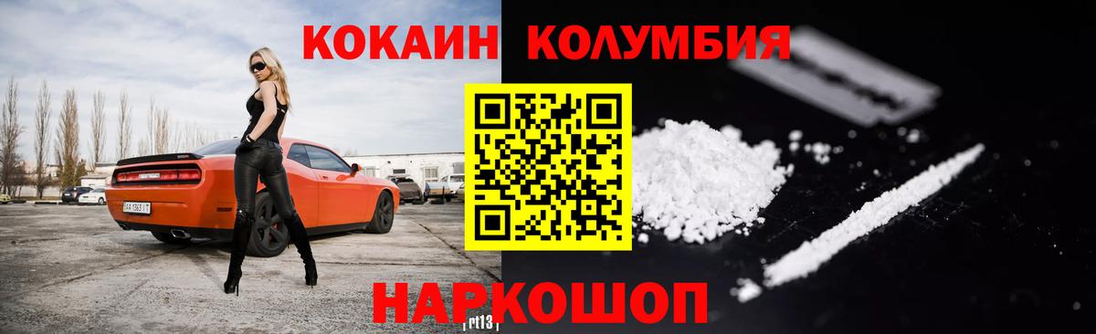 Кокаин Эквадор Костомукша