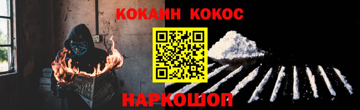 COCAIN  КОКАИН Columbia  Костомукша  Вход с VPN  Кокаин FishScale 