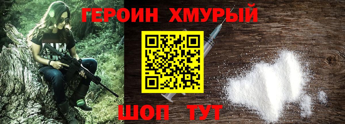 ГЕРОИН герыч Костомукша