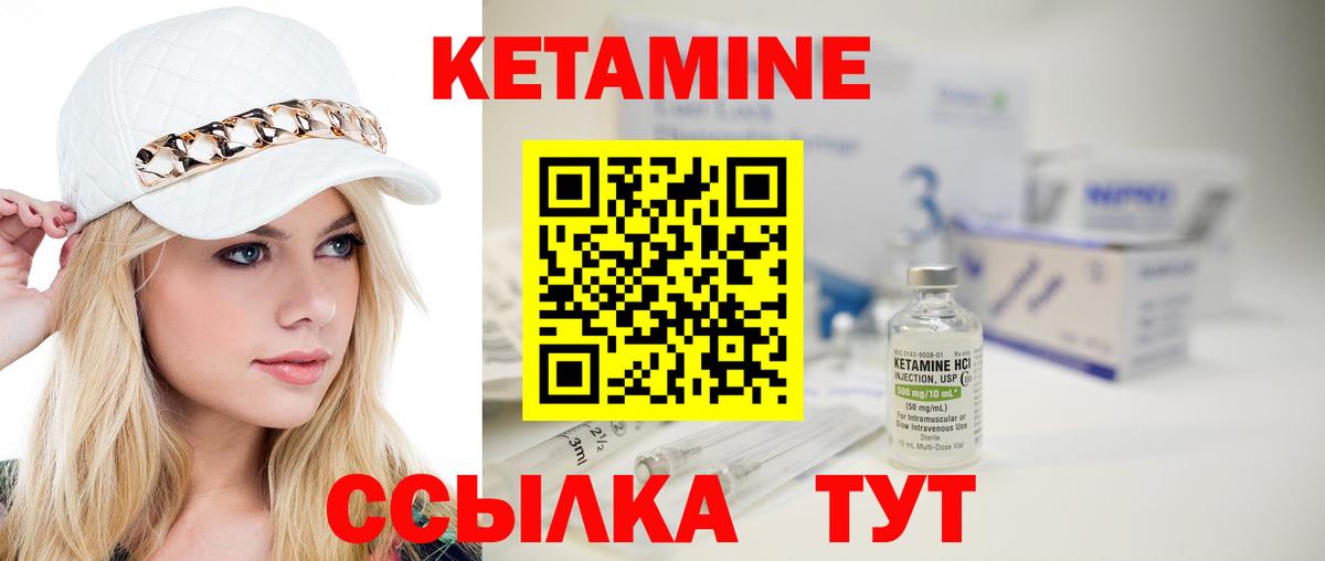 Костомукша  КЕТАМИН VHQ  Вход с VPN 