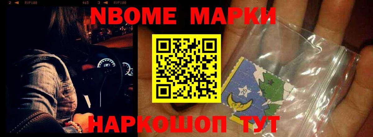 NBOMe Костомукша