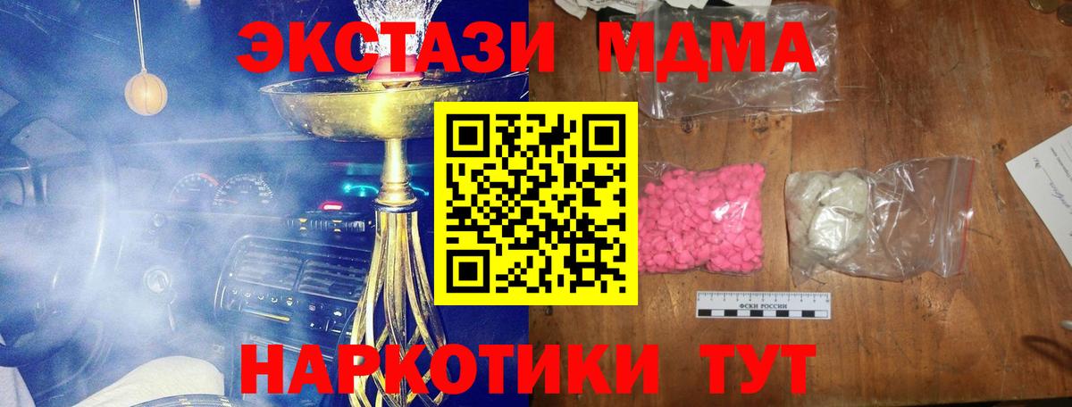 Костомукша  МДМА молли  Вход с VPN  MDMA молли 