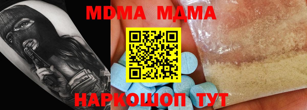 MDMA кристаллы Костомукша