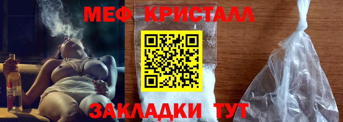 Мефедрон mephedrone  МЕФ кристаллы  Вход с VPN  Костомукша 