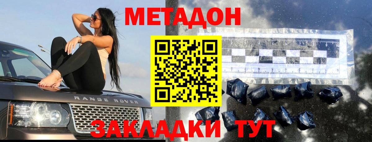 Костомукша  ссылка на мегу зеркало  Вход с VPN  МЕТАДОН methadone 