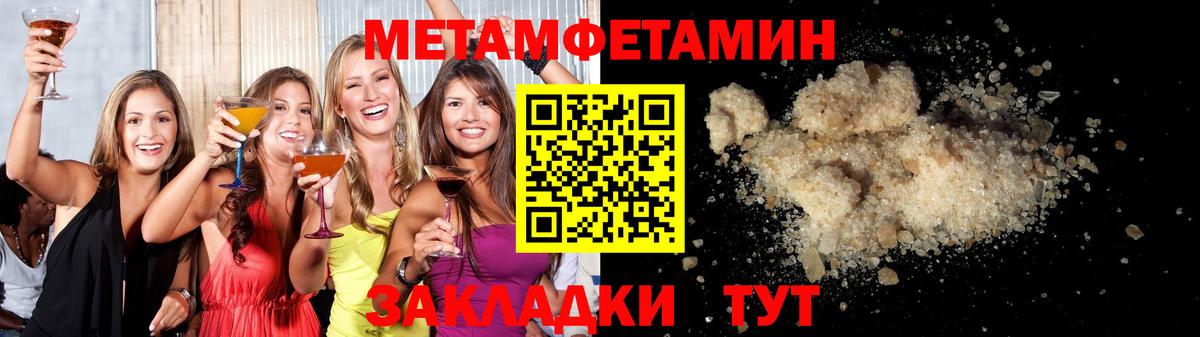 МЕТАМФЕТАМИН мет Костомукша