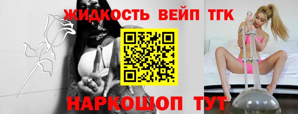 Дистиллят ТГК вейп Костомукша