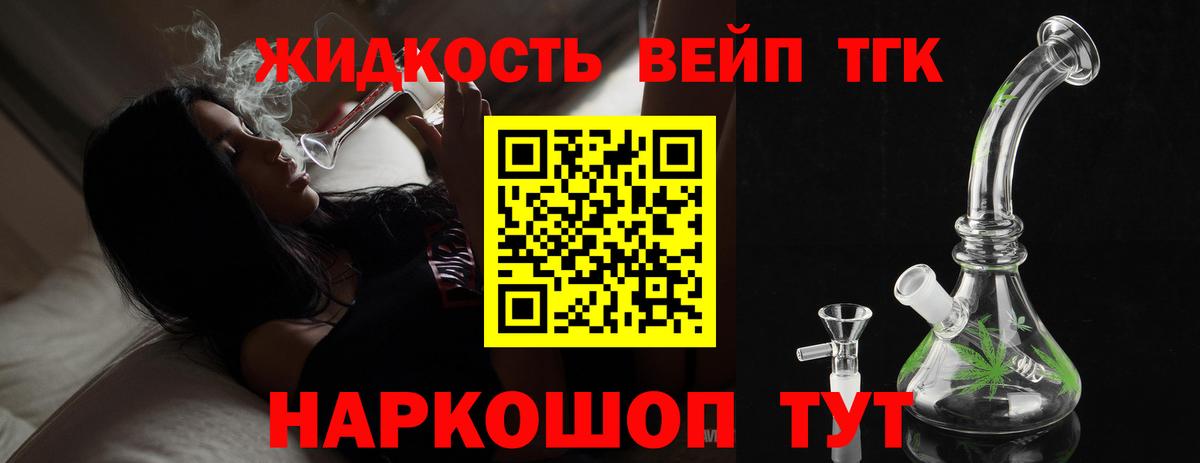 Дистиллят ТГК концентрат  купить наркотики цена  Костомукша  Вход с VPN 
